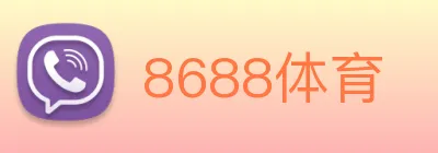 8688体育 Logo